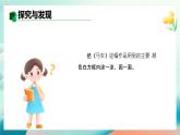 新冀美版小學美術(shù)一上 4-3《色彩小分隊》教學課件