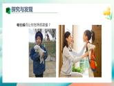 新冀美版小學美術(shù)一上  5-1《尋找甜蜜》-課件