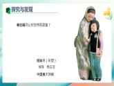 新冀美版小學美術(shù)一上  5-1《尋找甜蜜》-課件