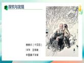 新冀美版小學美術(shù)一上  5-1《尋找甜蜜》-課件