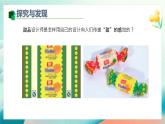新冀美版小學美術(shù)一上 5-2《我是甜蜜設(shè)計師》課件