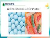 新冀美版小學美術(shù)一上 5-2《我是甜蜜設(shè)計師》課件