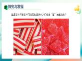 新冀美版小學美術(shù)一上 5-2《我是甜蜜設(shè)計師》課件