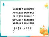 新冀美版小學美術(shù)一上 6-2《打月餅》課件