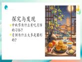 新冀美版小學美術(shù)一上 6-2《打月餅》課件