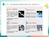 新冀美版小學美術(shù)一上 6-3《中秋話“月”》課件