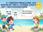 新冀美版小學美術(shù)一上 7-1《探秘海底世界》 課件