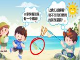 新冀美版小學美術(shù)一上 7-1《探秘海底世界》 課件