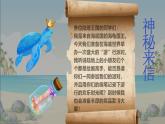 新冀美版小學美術(shù)一上 7-1《探秘海底世界》 課件
