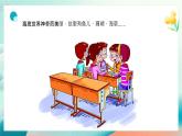 新冀美版小學美術(shù)一上 7-1《探秘海底世界》教學課件