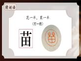 【核心素養(yǎng)目標(biāo)】人教版小學(xué)美術(shù)三年級上冊第三單元 《班級的姓氏》課件