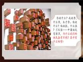 【核心素養(yǎng)目標(biāo)】人教版小學(xué)美術(shù)三年級上冊第三單元 《班級的姓氏》課件