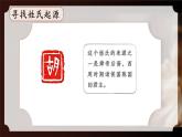 【核心素養(yǎng)目標(biāo)】人教版小學(xué)美術(shù)三年級上冊第三單元 《班級的姓氏》課件