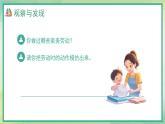 【核心素養(yǎng)目標(biāo)】人教版小學(xué)美術(shù)三年級上冊第三單元 《我們愛勞動》課件