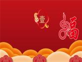 第四單元 過(guò)端午 第2課 “無(wú)毒”祈吉祥（課件）-2024-2025學(xué)年蘇少版（2024）美術(shù)一年級(jí)下冊(cè)