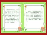 第四單元 過(guò)端午 第2課 “無(wú)毒”祈吉祥（課件）-2024-2025學(xué)年蘇少版（2024）美術(shù)一年級(jí)下冊(cè)