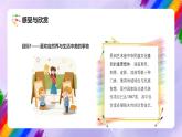 人美版小學(xué)美術(shù)三年級(jí)上冊(cè)第1課《民俗的藝趣》課件+教案