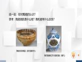 人教版五年級(jí)美術(shù)上冊(cè) 珍愛國寶——古代陶瓷藝術(shù)（課件）