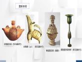 人教版五年級(jí)美術(shù)上冊(cè) 珍愛國寶——古代陶瓷藝術(shù)（課件）