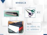 人美版三年級美術(shù)上冊 巧奪天工之生命花樹（課件）