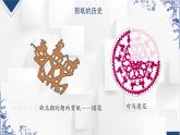 人美版三年級美術(shù)上冊 巧奪天工之生命花樹（課件）