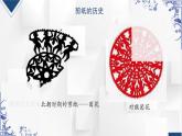 人美版三年級美術(shù)上冊 巧奪天工之生命花樹（課件）