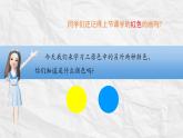 人美版三年級美術(shù)上冊 小黃和小藍的秘密（課件）