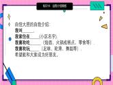 新冀美版小学美术一上 2-1《介绍我自己》 课件