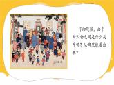 【核心素養(yǎng)目標(biāo)】人教版小學(xué)美術(shù)三年級上冊 第二單元《幸福一家人》課件