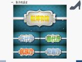 人美版三年級美術(shù)上冊 鞋履雖小 天地甚大（課件）