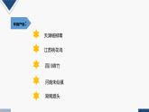 人美版三年級美術(shù)上冊 坊間舊憶——年畫（課件）