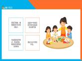 【通用版】小學(xué)美術(shù)秋季開學(xué)第一課課件ppt 8