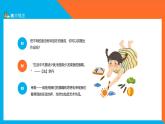 【通用版】小學(xué)美術(shù)秋季開學(xué)第一課課件ppt 8