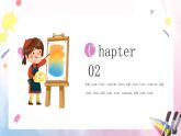 【通用版】小學(xué)美術(shù)秋季開學(xué)第一課課件ppt 13