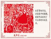 【核心素養(yǎng)目標(biāo)】人教版小學(xué)美術(shù)三年級上冊第三單元《勞作之美》課件