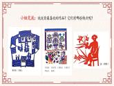 【核心素養(yǎng)目標(biāo)】人教版小學(xué)美術(shù)三年級上冊第三單元《勞作之美》課件