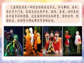 【核心素養(yǎng)目標(biāo)】人教版小學(xué)美術(shù)三年級上冊第四單元《我們的舞臺》課件