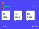 人教版(2024)一年級上冊美術(shù)第7課 勤勞的繭寶寶 課件+教學設計