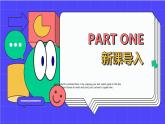 人教版(2024)一年級上冊美術(shù)第7課 勤勞的繭寶寶 課件+教學設計