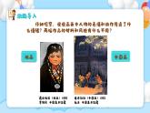 新湘美版小學(xué)美術(shù)三年級上冊第一單元1可愛的我們課件+素材
