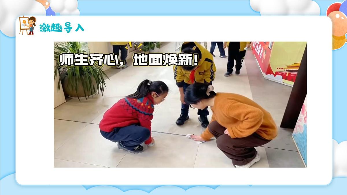 新湘美版小学美术三年级上册第一单元2我为集体做贡献课件第2页