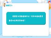 新湘美版小學(xué)美術(shù)三年級上冊第一單元2我為集體做貢獻課件+素材