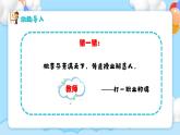 新湘美版小學(xué)美術(shù)三年級上冊第一單元3老師，您好課件+素材