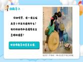 新湘美版小學(xué)美術(shù)三年級上冊第一單元3老師，您好課件+素材
