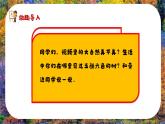 新湘美版小學(xué)美術(shù)三年級上冊第二單元2五彩樹課件+素材