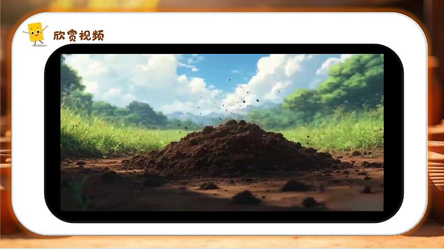 新湘美版小学美术三年级上册第二单元3泥巴罐课件第3页