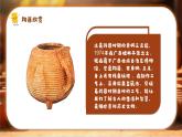 新湘美版小學(xué)美術(shù)三年級上冊第二單元3泥巴罐課件+素材