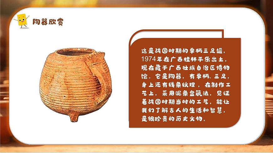 新湘美版小学美术三年级上册第二单元3泥巴罐课件第5页