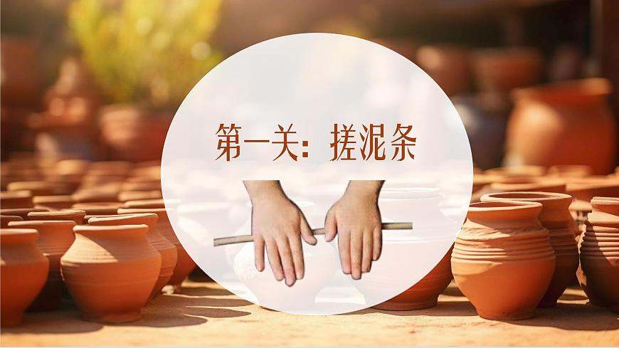 新湘美版小学美术三年级上册第二单元3泥巴罐课件第8页