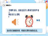 新湘美版小學(xué)美術(shù)三年級上冊第三單元1創(chuàng)意鐘表課件+素材
